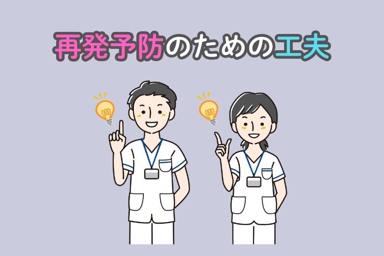 気胸の再発リスクと予防