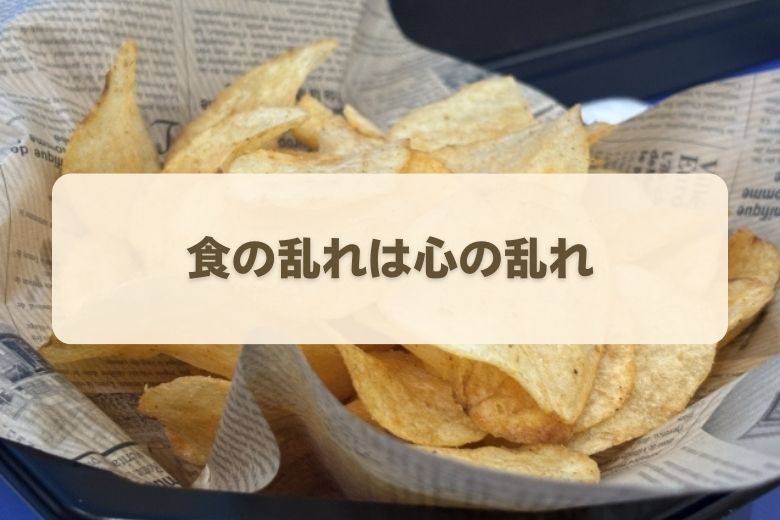 間食・夜食・朝食抜きが引き起こすリズムの乱れ