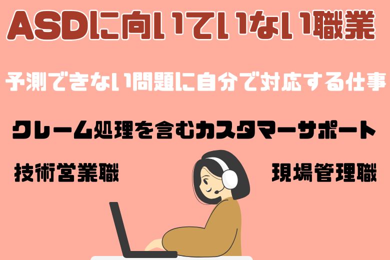 具体的な職種の例