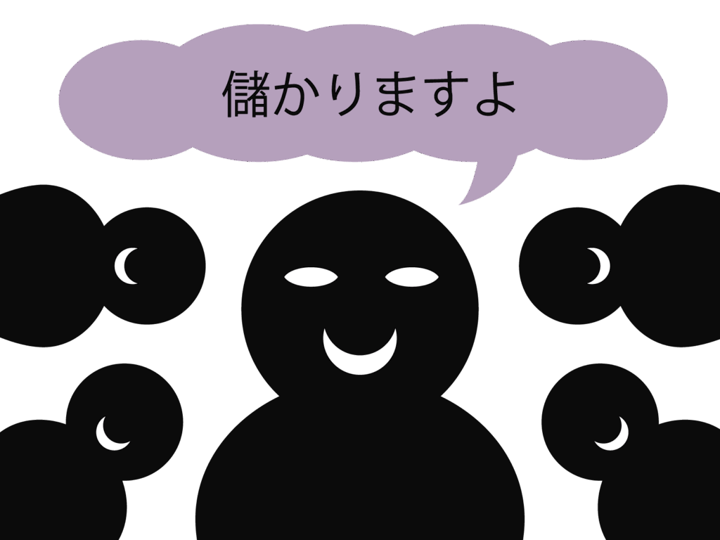 発達障害のある方が詐欺に遭いやすい理由