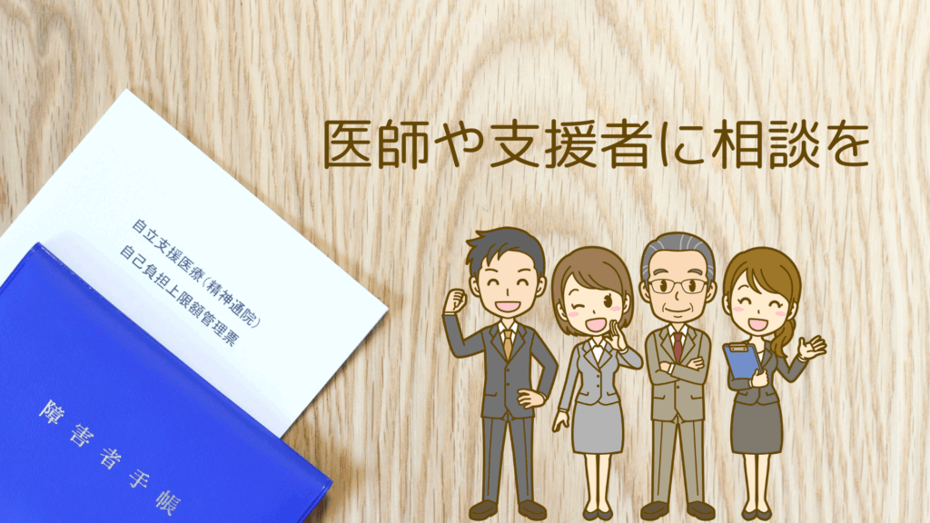 まとめ　安心して社会で生活していくためには