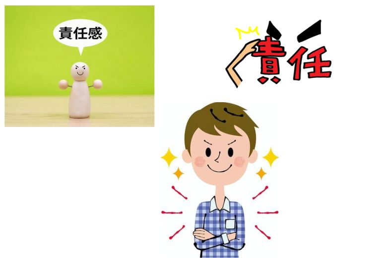 。物事をはっきりと捉えられる、判断力がある、責任感が強いなど、良い面も多くあります。