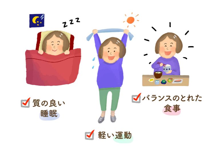 日頃の体調管理を徹底しましょう。十分な睡眠、バランスのとれた食事、適度な運動が重要です。