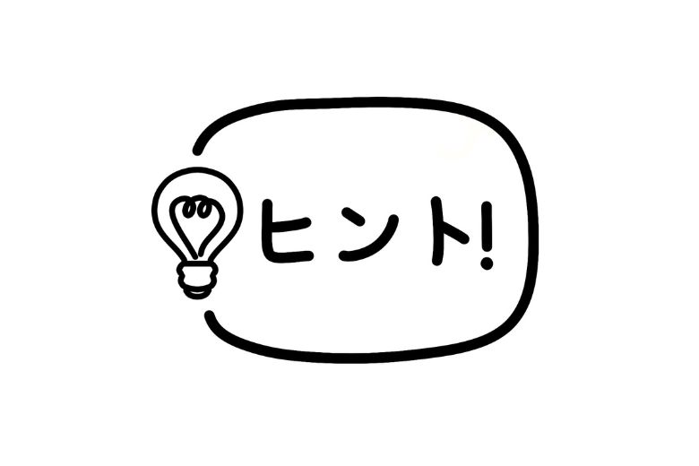 各タイプに合わせた生きづらさを解消するヒント