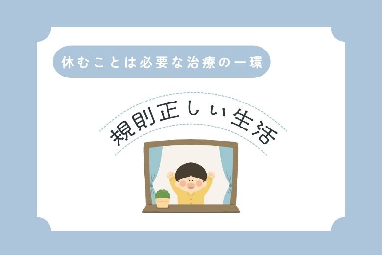 自宅で取り組んでほしいこと