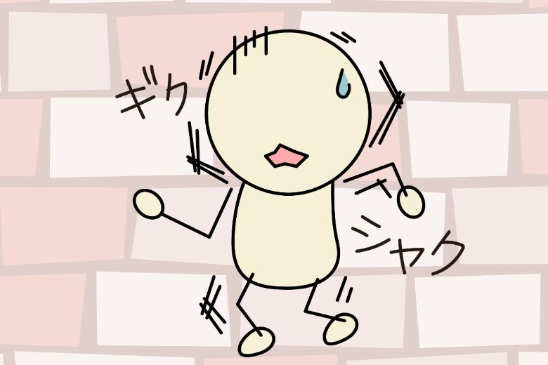 それでも残る「不自然さ」と他者の嘲笑