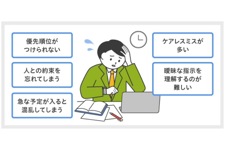 職場や学校、家庭など、身近な人の中に「もしかして発達障害の傾向があるのでは？」と感じたことはありませんか。本人は気づいていない場合も多く、そのような場合、どのように声をかけたらよいか悩んでしまう方もいると思います。