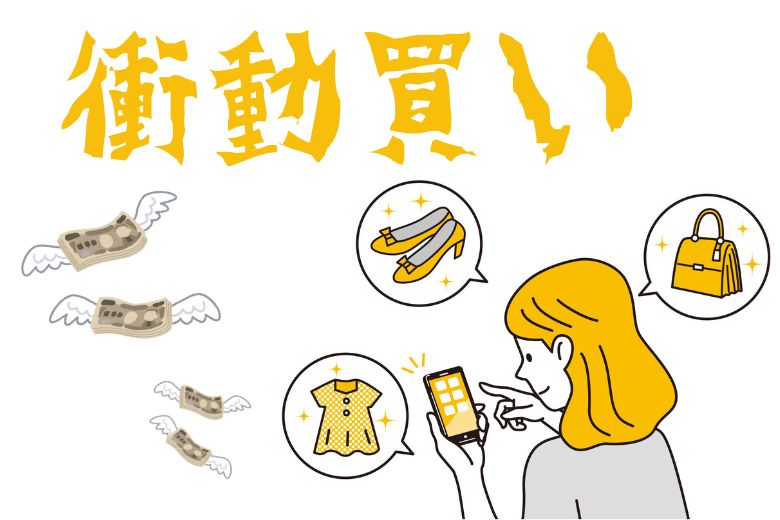 （1）発達障害の人が金銭管理に苦労する理由