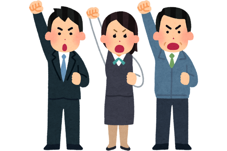 3. 権利の主張自体が悪いわけではない