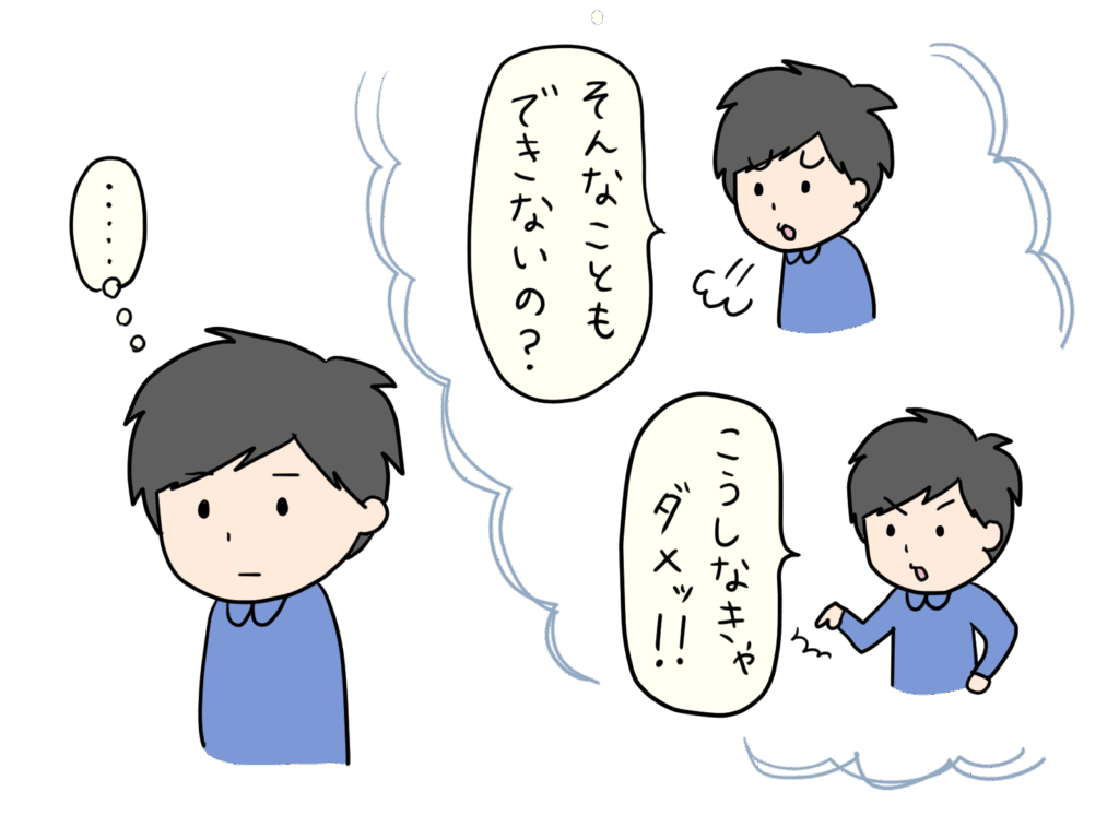 全か無か思考が形成される背景