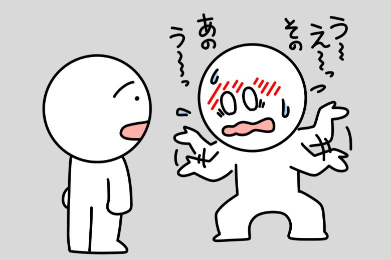 1．コミュニケーションが曖昧な人