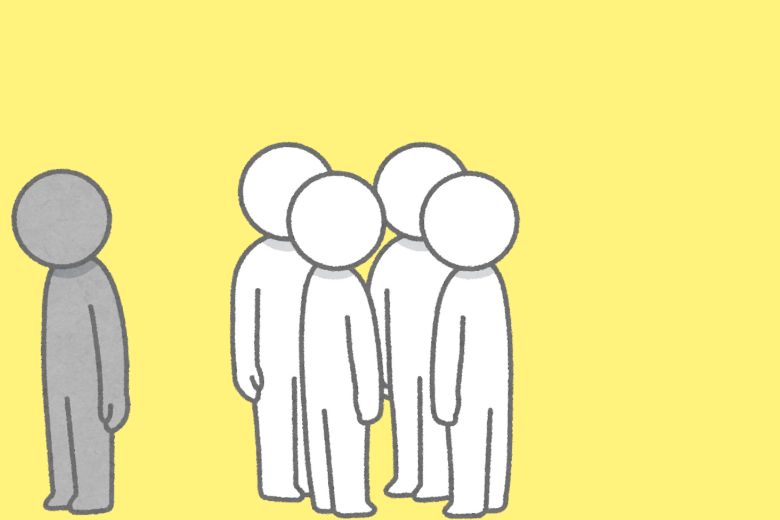 孤独の回避とその代償