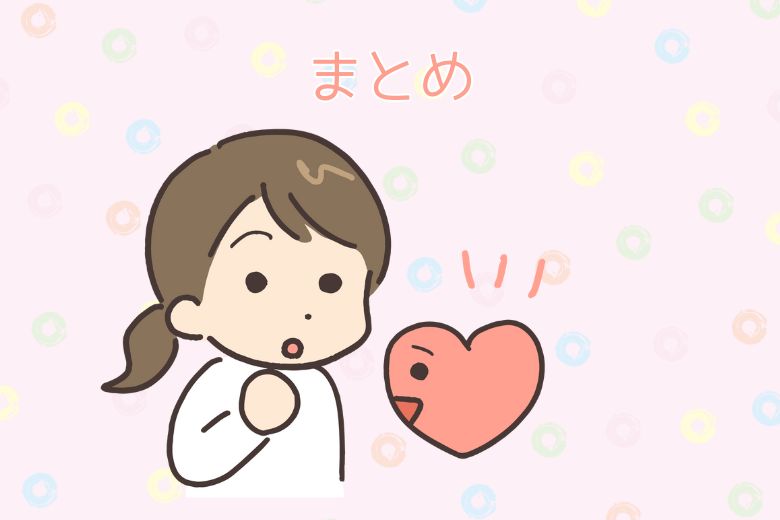 まとめ：他責との向き合い方