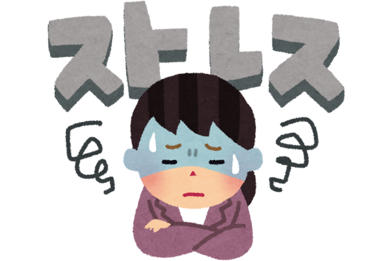 ③ 人間関係のストレス