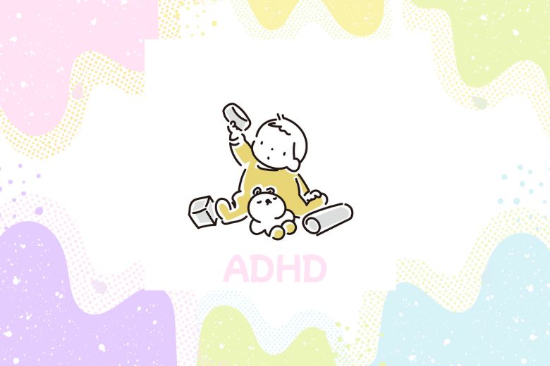 ADHDとはどのような病気か