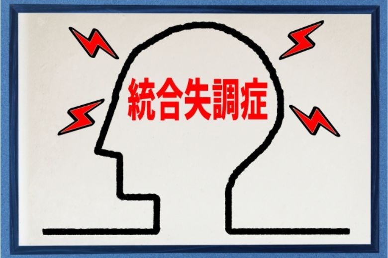 統合失調症の可能性を考える症状6つ