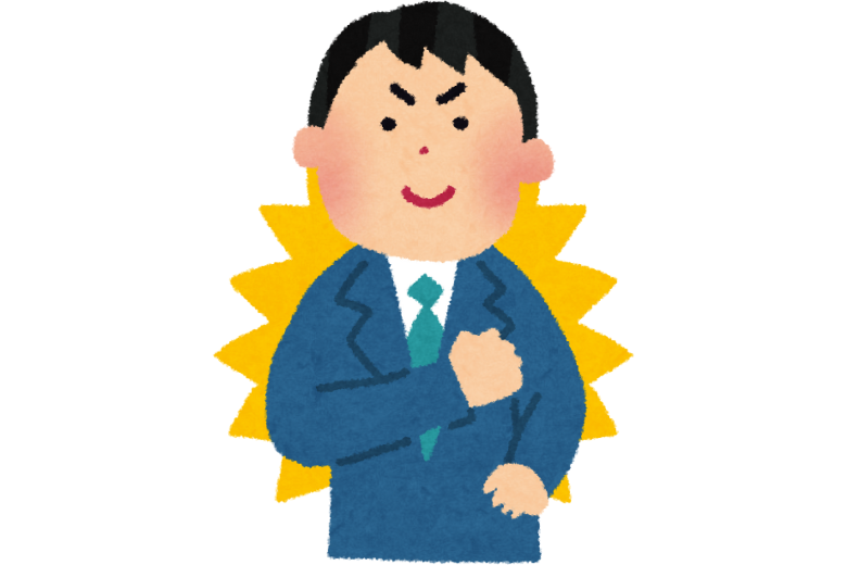 良く見せようとし過ぎる