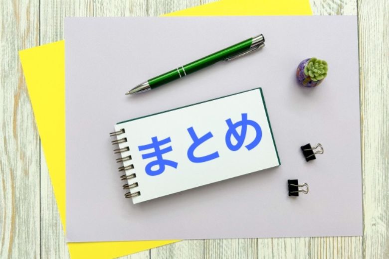まとめ｜相談は「上手さ」で評価が変わる