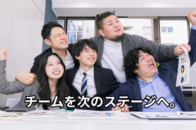 組織への波及効果と実践的アプローチ