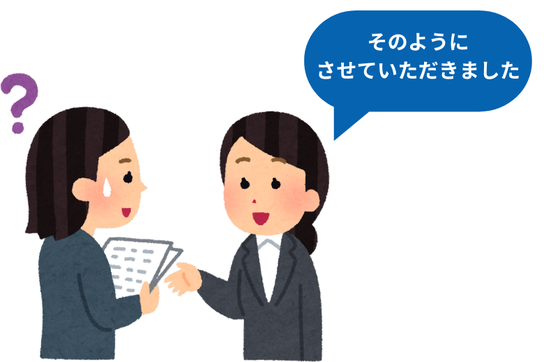 二重敬語にも注意