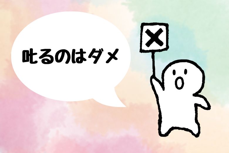 まずはその勇気をねぎらい、相手の心の痛みに寄り添う姿勢を示すことです。