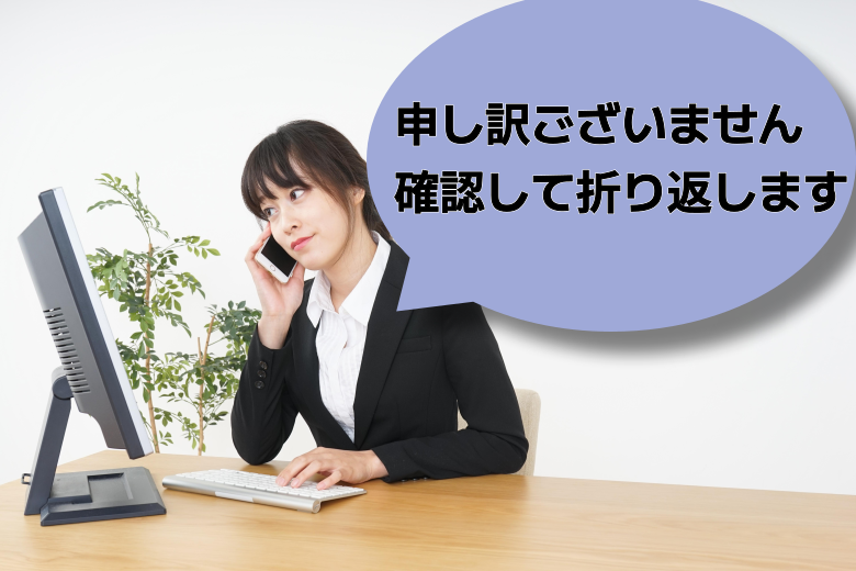 ベテラン社員の対応例