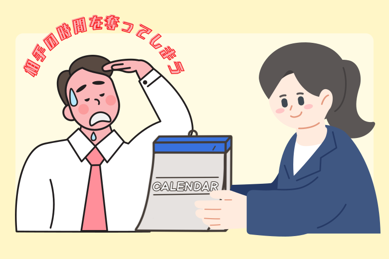 従来の訪問による新年挨拶と課題