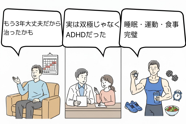 「薬なしで治った」と語る人々の背景