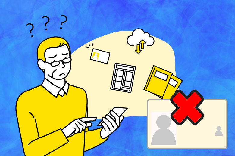 懸念されるデメリット