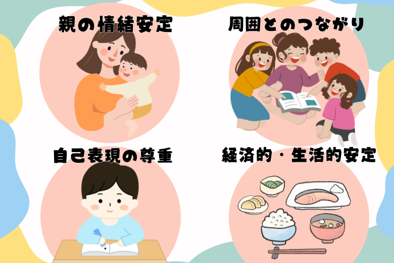 片親でも子どものメンタルが安定するための4つの条件