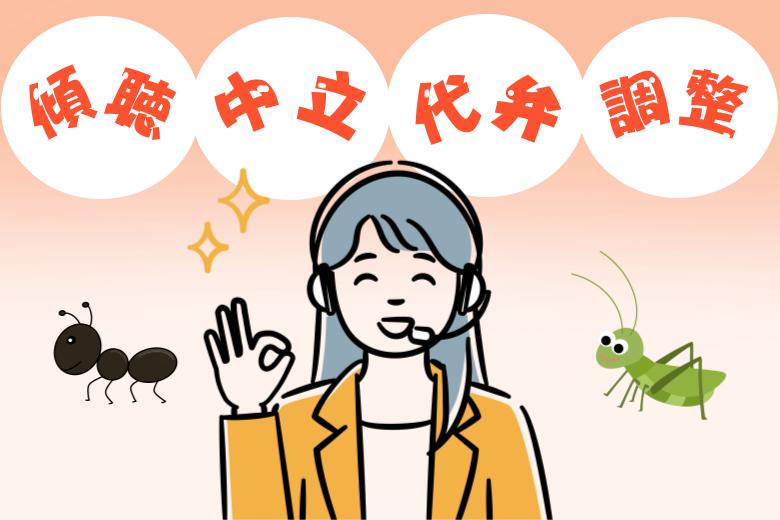 クレーム対応から見える教訓