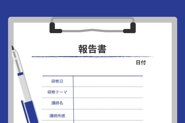 5. 実際のフォーマット例