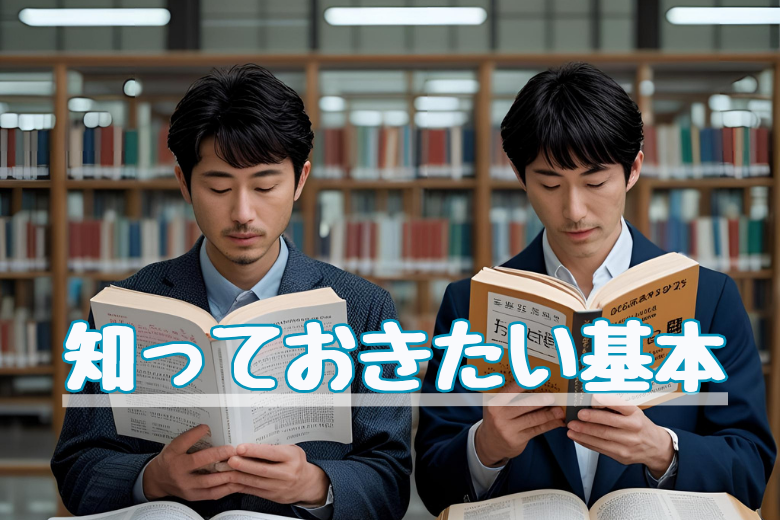 重言（じゅうげん）とは？