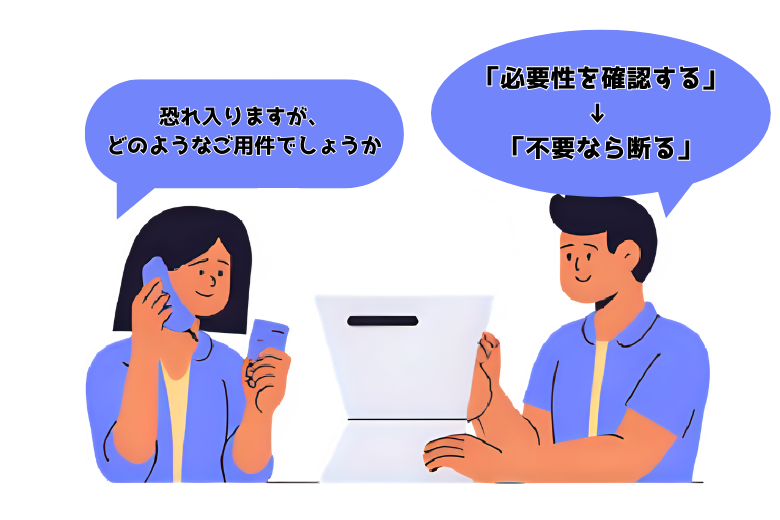 3. 相手を不快にさせないスマートな断りトーク