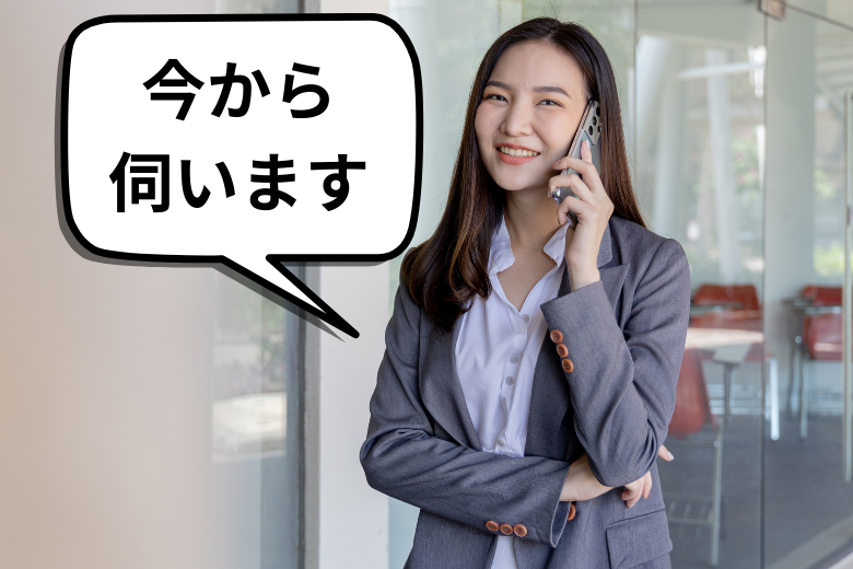 第1問：お客様に「今から行きます」と伝えるとき、正しい敬語は？