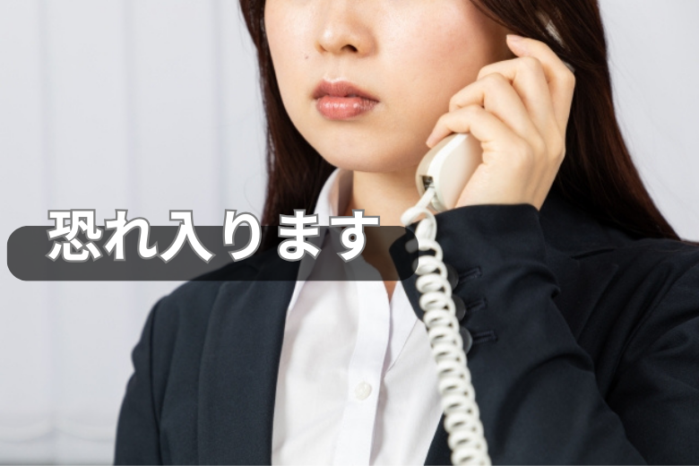 第2問：電話中に相手の声が途切れたらどうする？