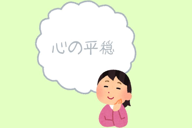 5. 嫌な人との付き合い方