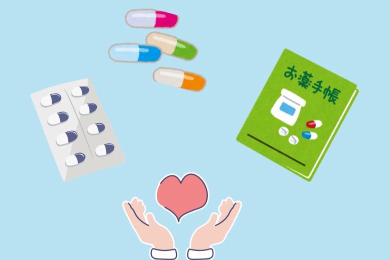 薬をめぐる「想い」について