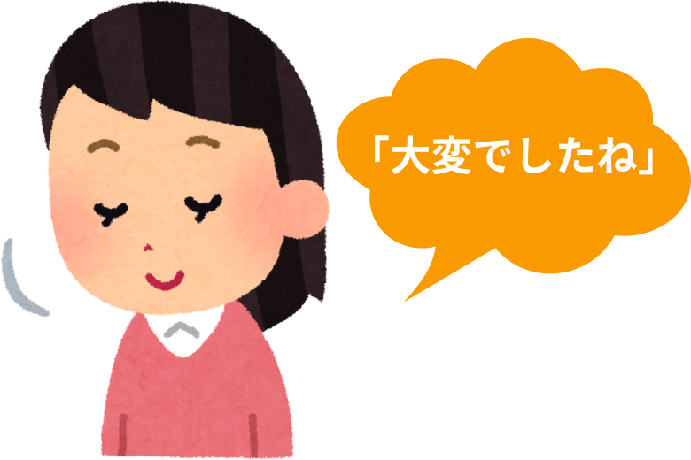 ３．相槌のレパートリーを増やして共感を示す