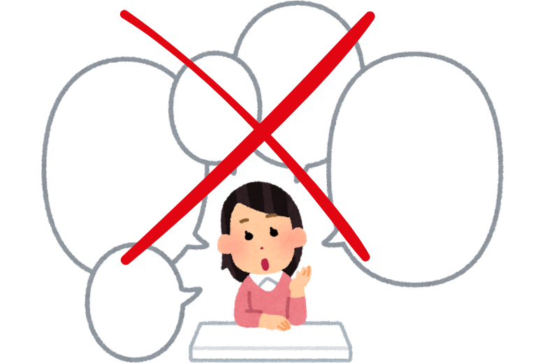 コツ4：質問は一つずつ行う