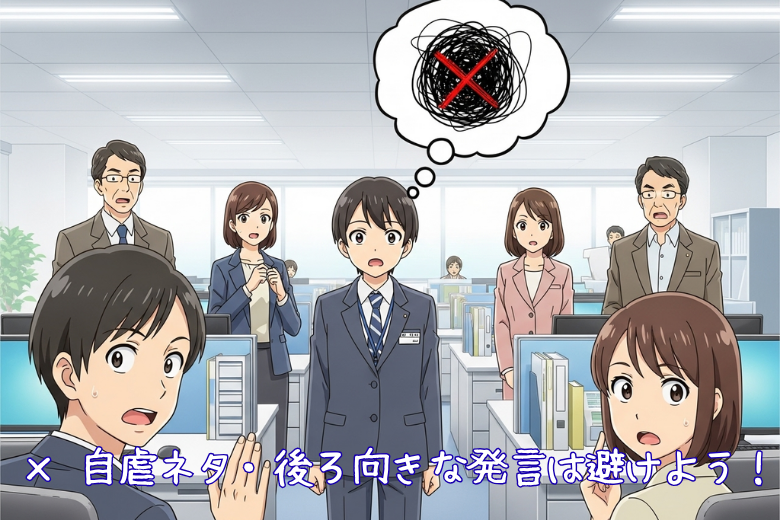 NGな自己紹介例