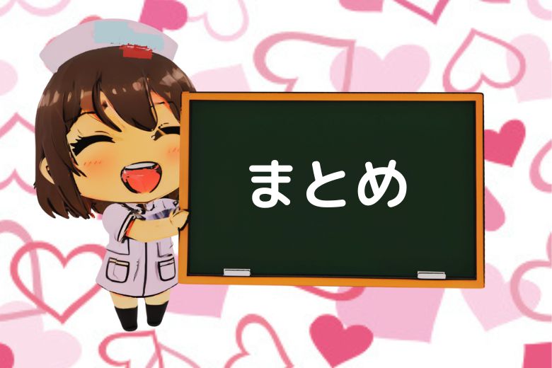 まとめ ― カウンセリングをためらわないで