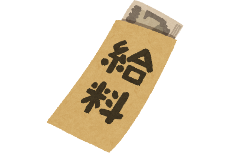 ５．給与に関する質問