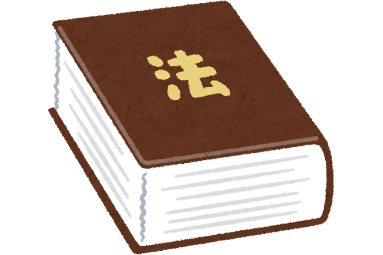 新法の適用範囲