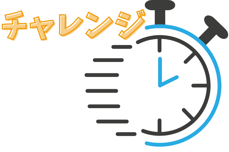 1. 早口ことばチャレンジ