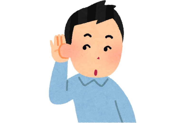 1. 相手の声が小さい場合の聞き返し方