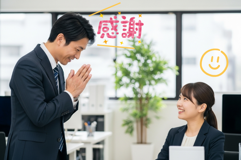 習慣③：小さな感謝を日常で伝える