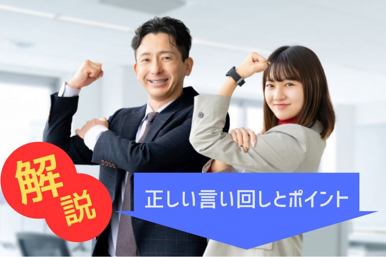 【電話対応】敬語の誤用に気づいていますか？正しい言い回しとポイントを解説【ビジネスマナー】