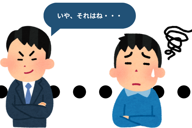 5. 否定から入る「いや」「でも」