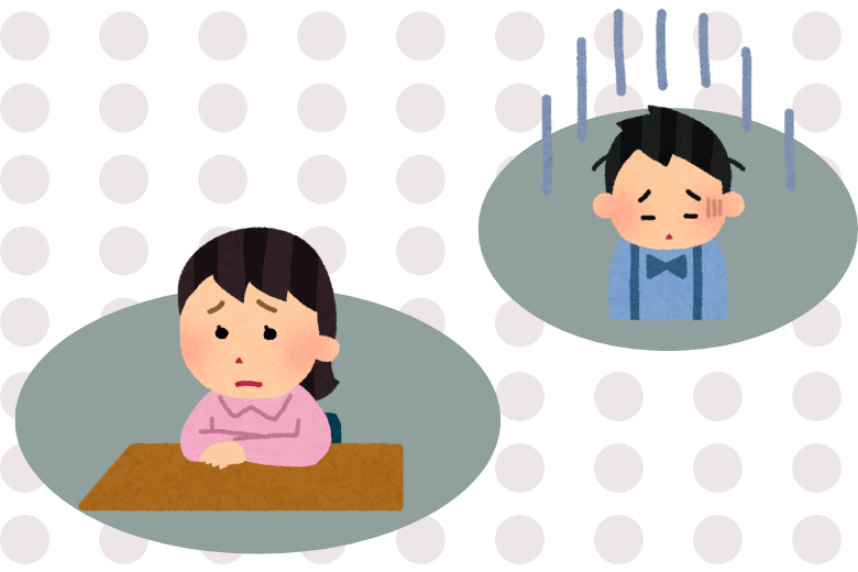 本人の内面にある苦しみ